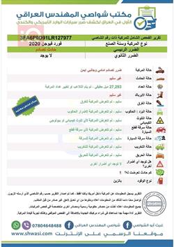 فورد فيوجن